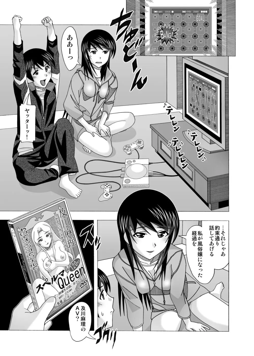 愛奴 隣の風俗嬢総集編4 - page220