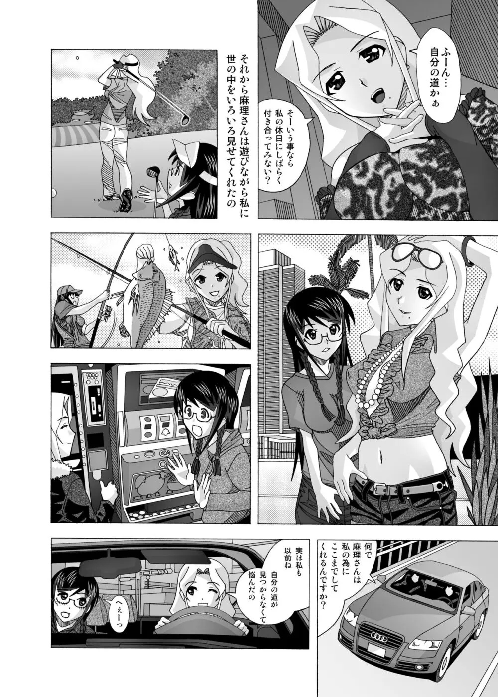 愛奴 隣の風俗嬢総集編4 - page222