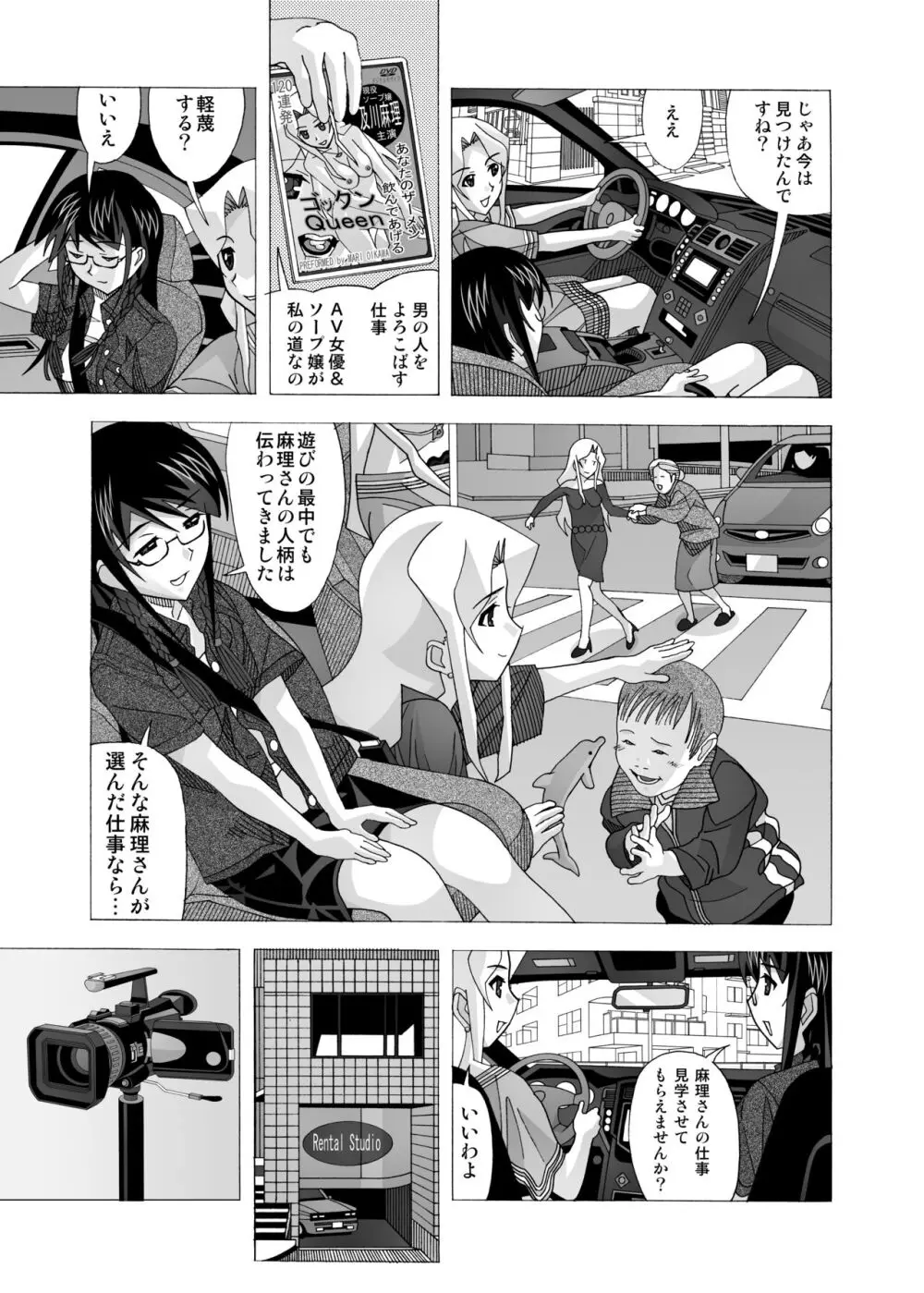 愛奴 隣の風俗嬢総集編4 - page223