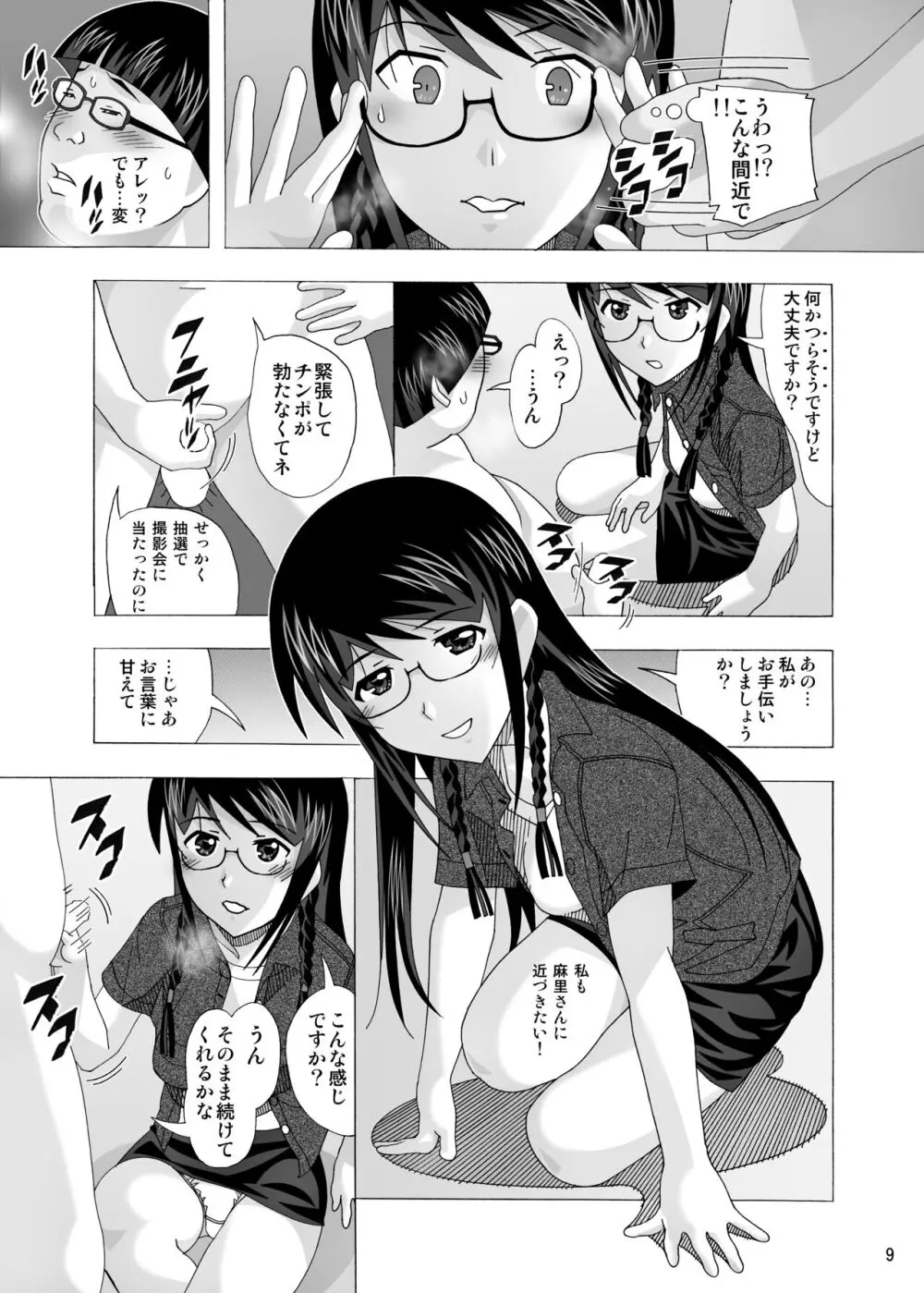 愛奴 隣の風俗嬢総集編4 - page226