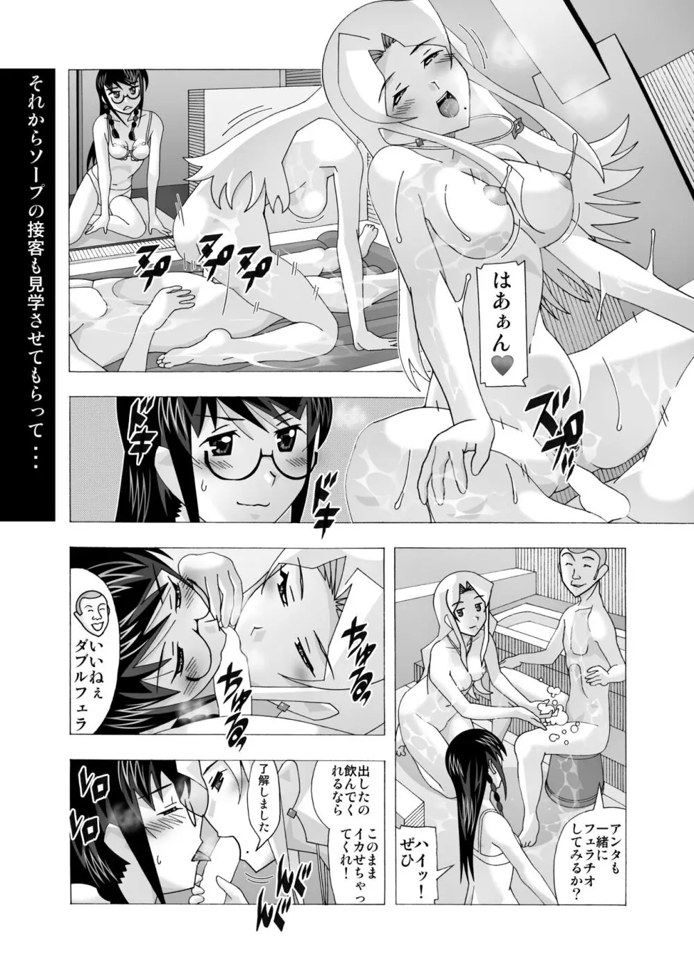 愛奴 隣の風俗嬢総集編4 - page229