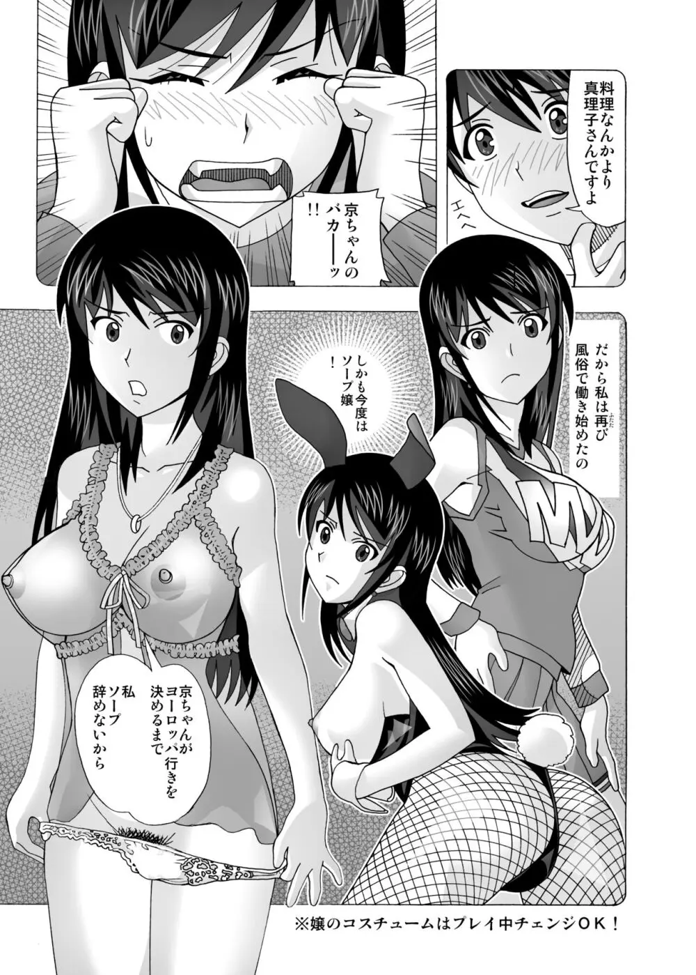 愛奴 隣の風俗嬢総集編4 - page237