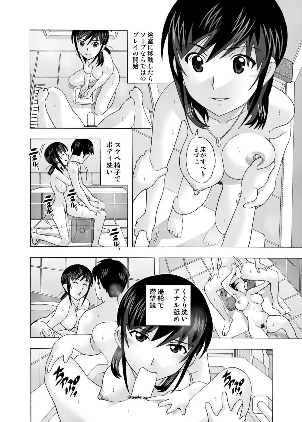 愛奴 隣の風俗嬢総集編4 - page258