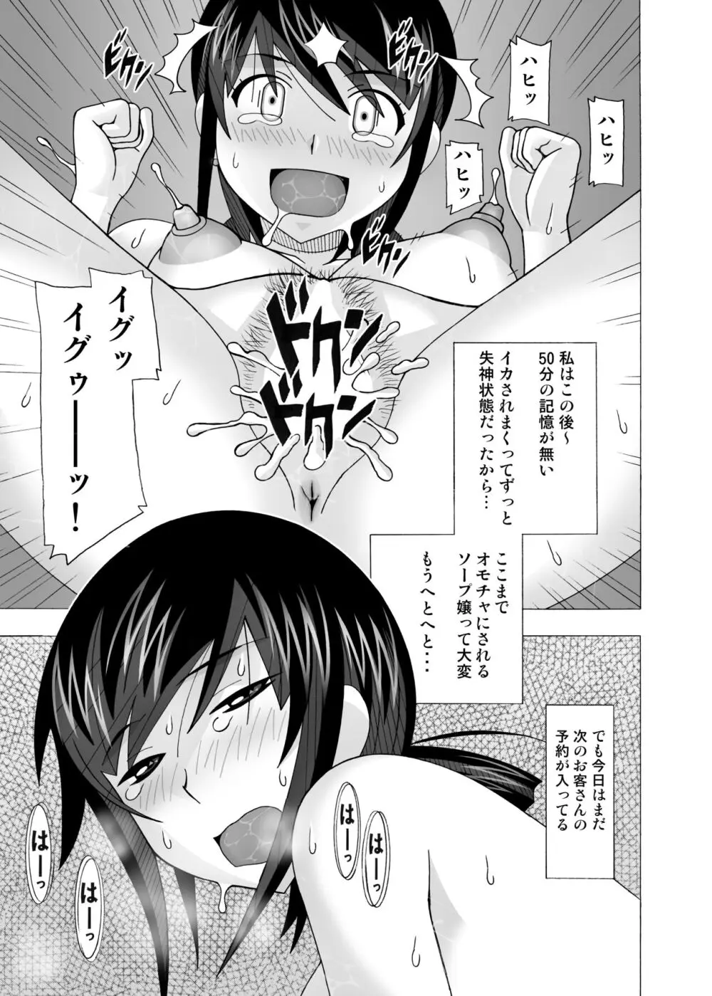 愛奴 隣の風俗嬢総集編4 - page275