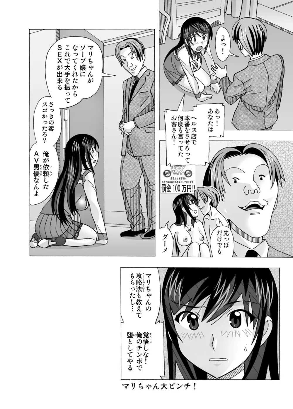 愛奴 隣の風俗嬢総集編4 - page276