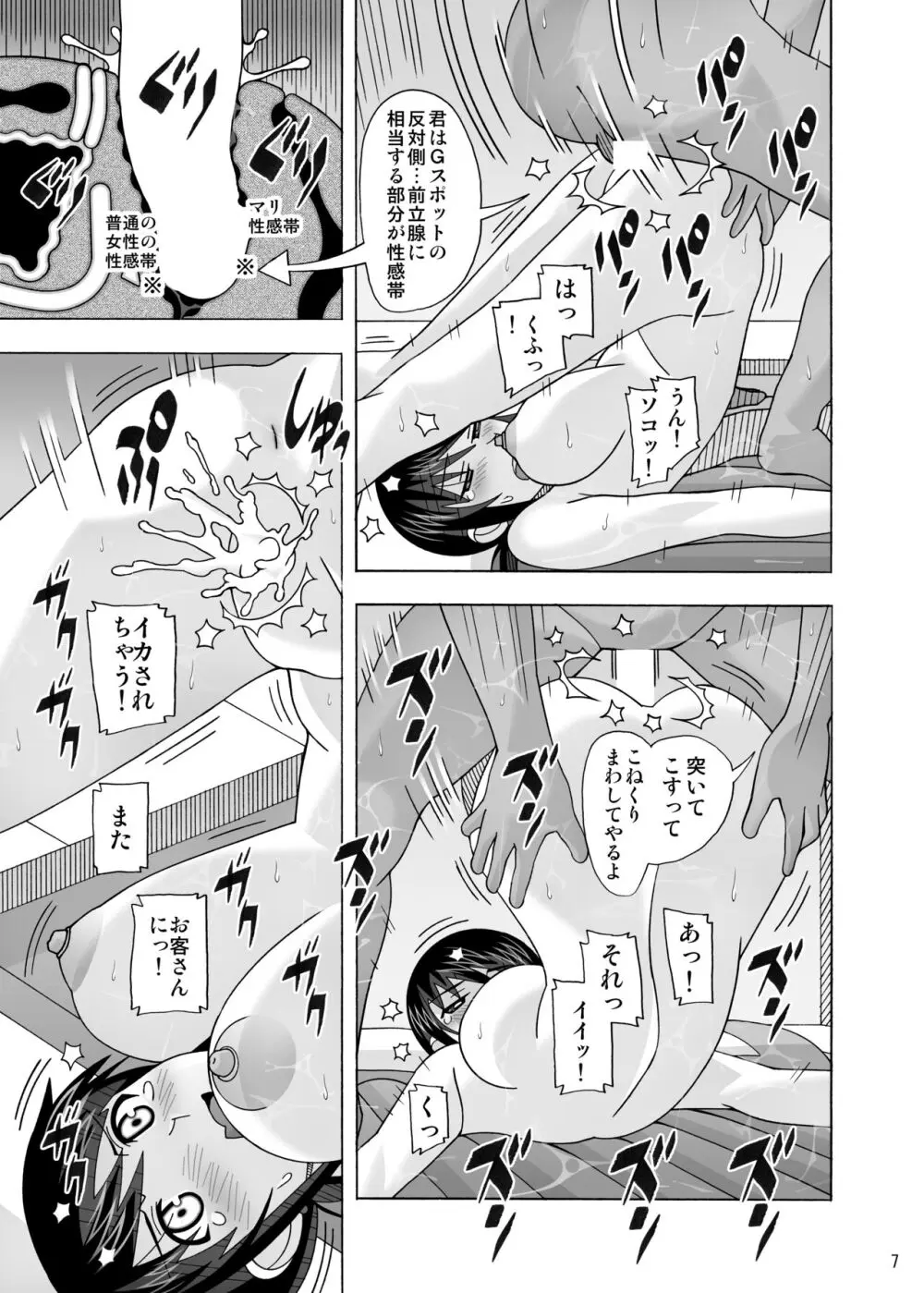 愛奴 隣の風俗嬢総集編4 - page281