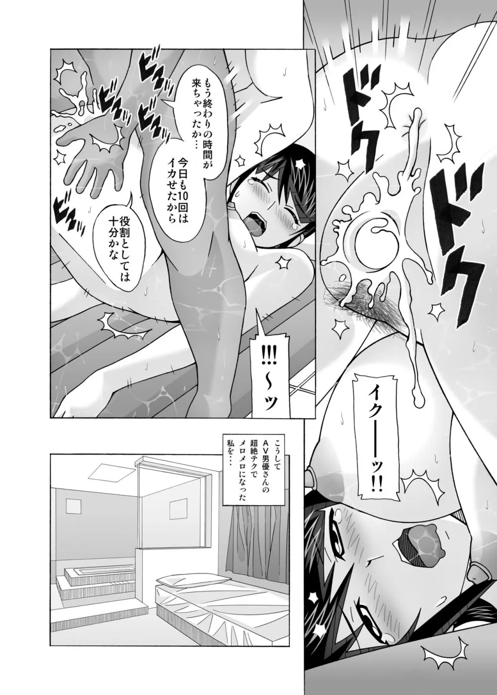 愛奴 隣の風俗嬢総集編4 - page282