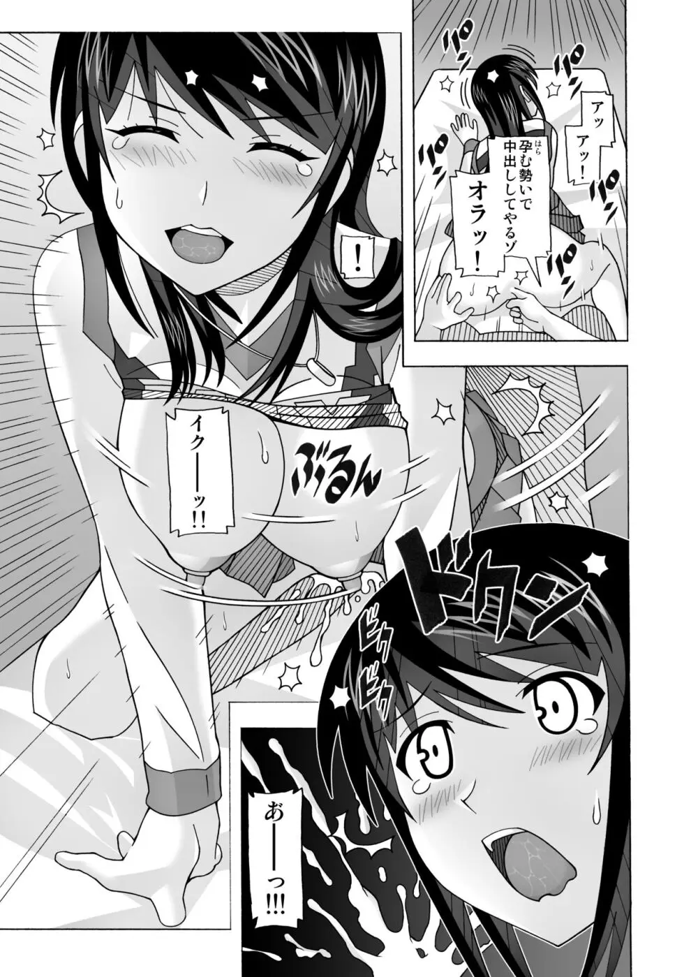 愛奴 隣の風俗嬢総集編4 - page285