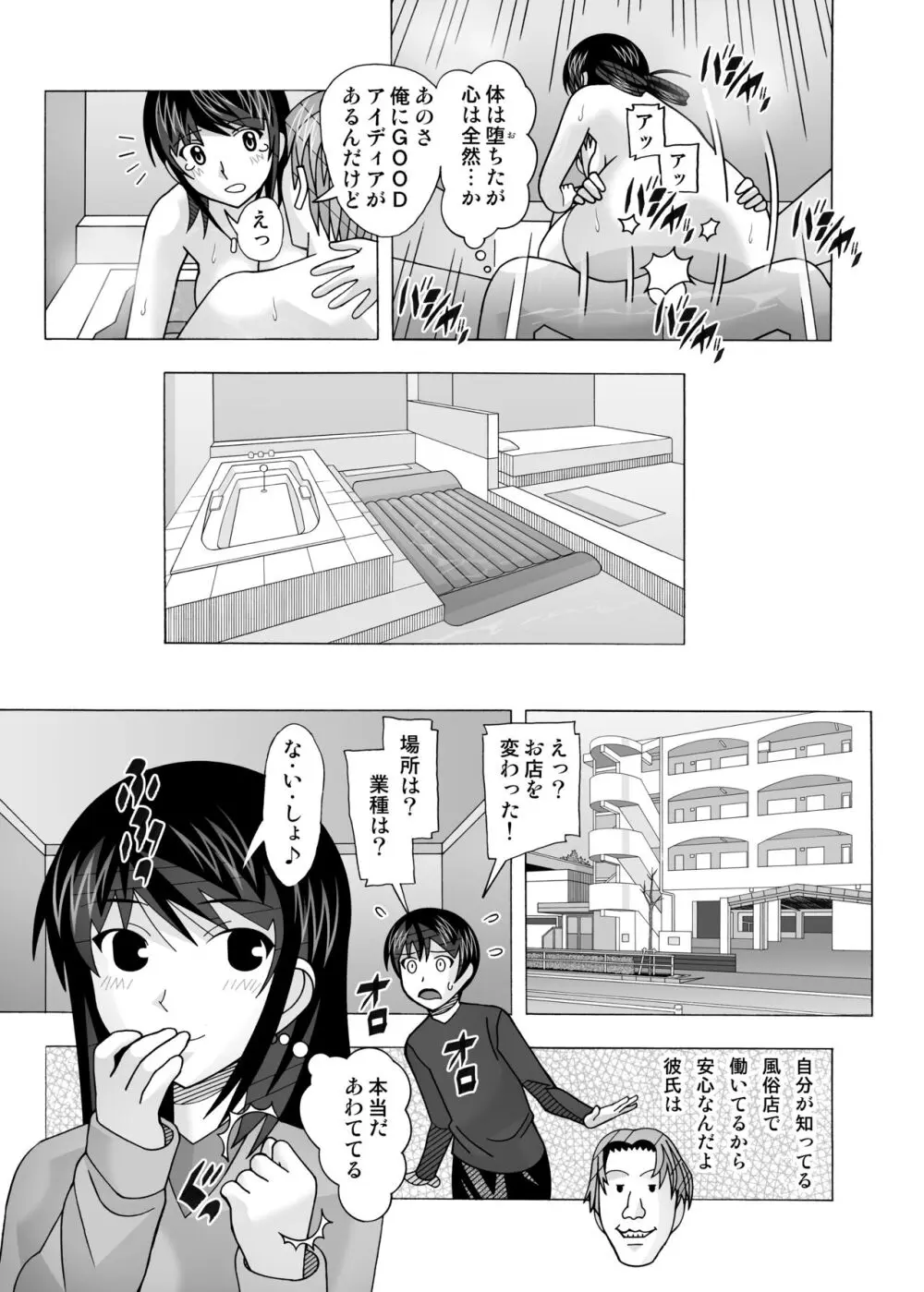 愛奴 隣の風俗嬢総集編4 - page289