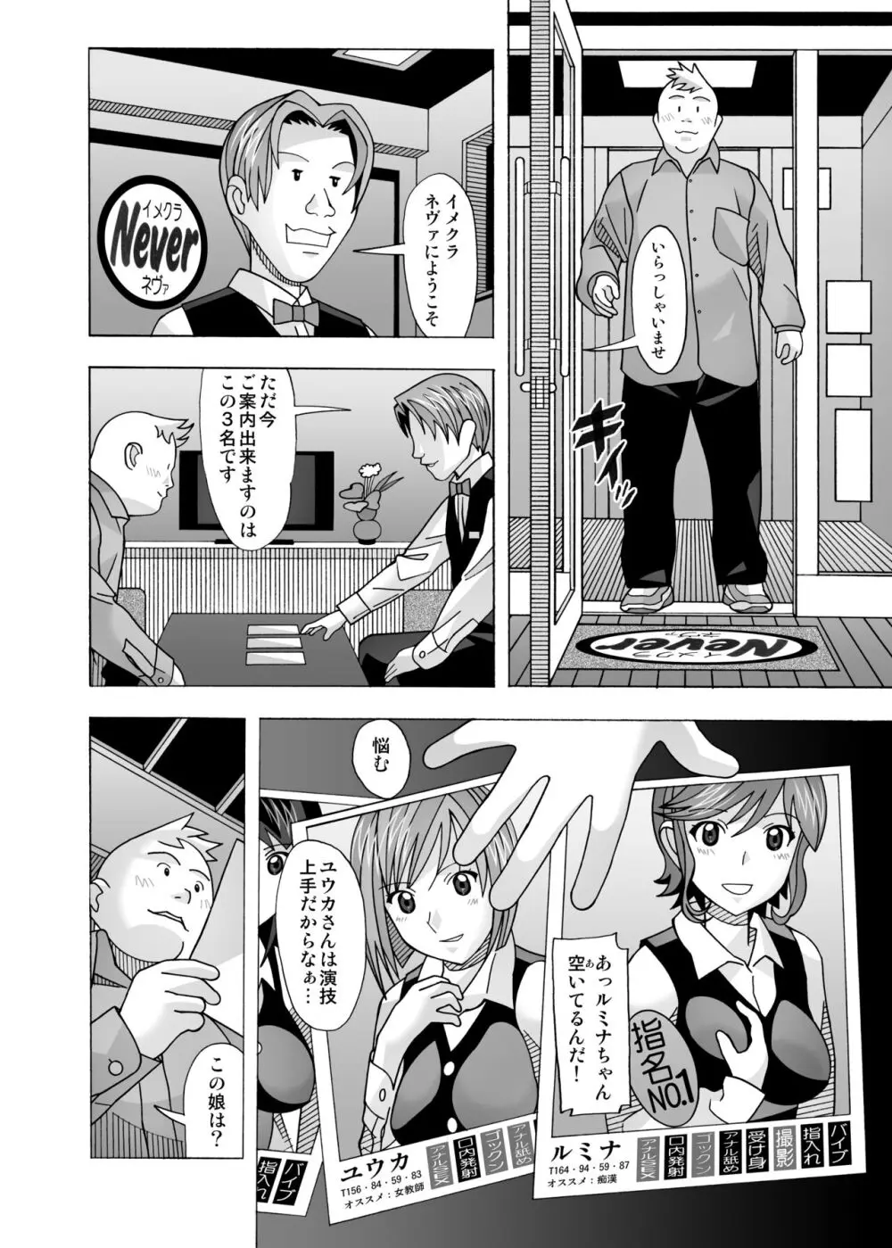 愛奴 隣の風俗嬢総集編4 - page290