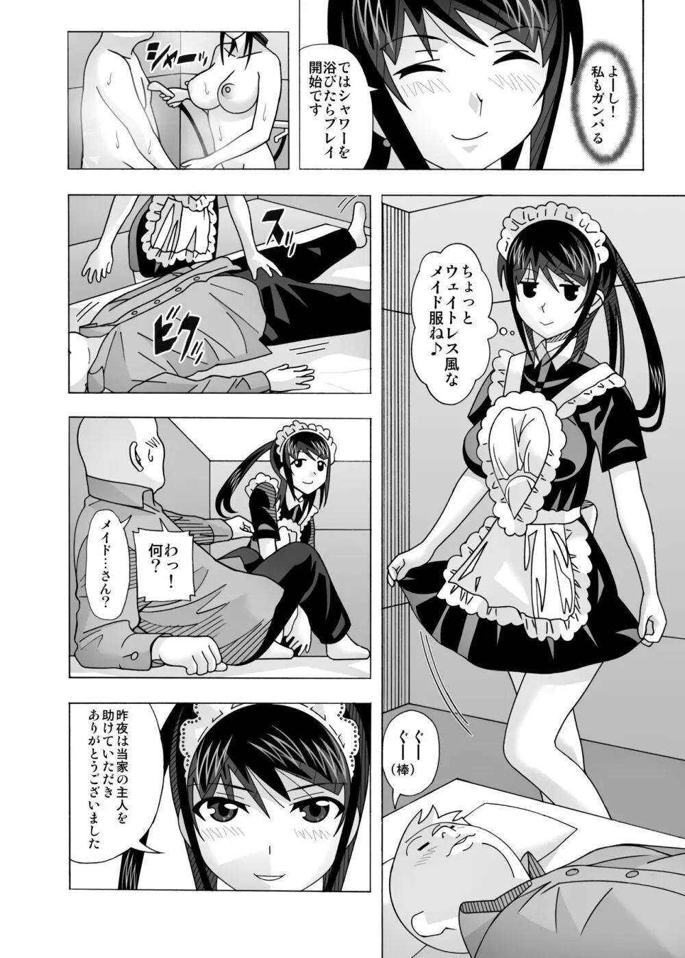 愛奴 隣の風俗嬢総集編4 - page292