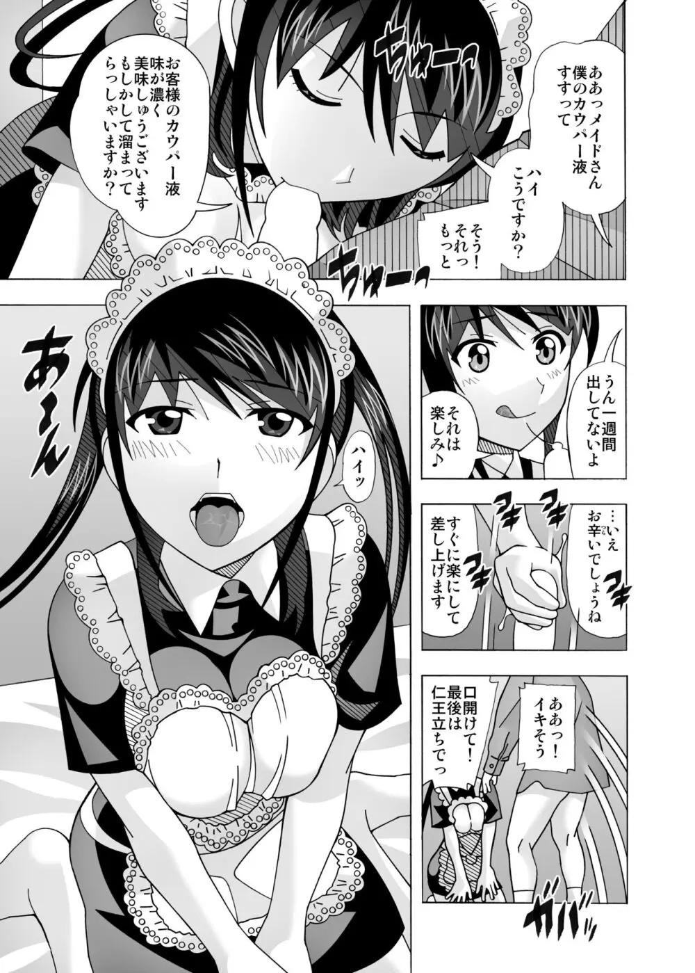 愛奴 隣の風俗嬢総集編4 - page295