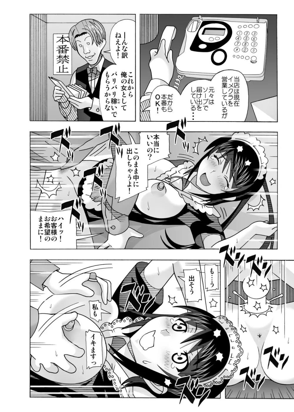 愛奴 隣の風俗嬢総集編4 - page302