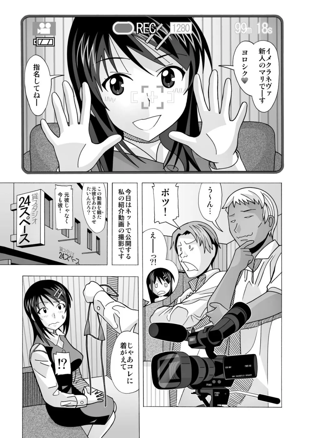 愛奴 隣の風俗嬢総集編4 - page305