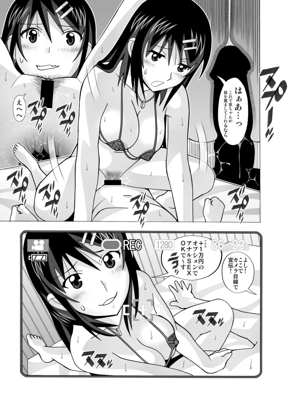 愛奴 隣の風俗嬢総集編4 - page313