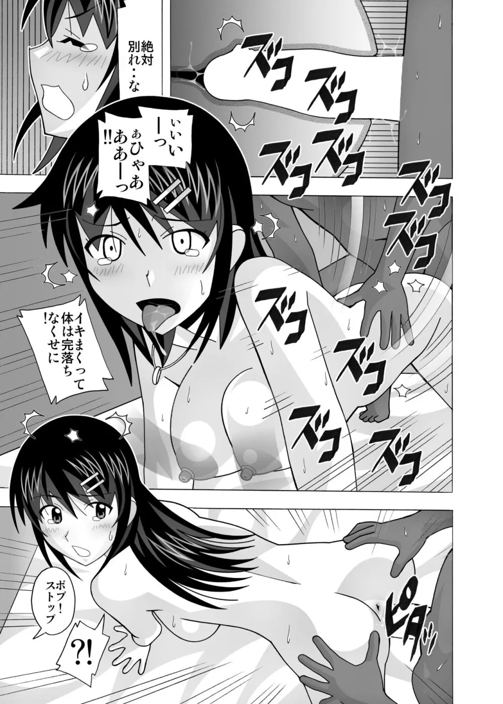 愛奴 隣の風俗嬢総集編4 - page327