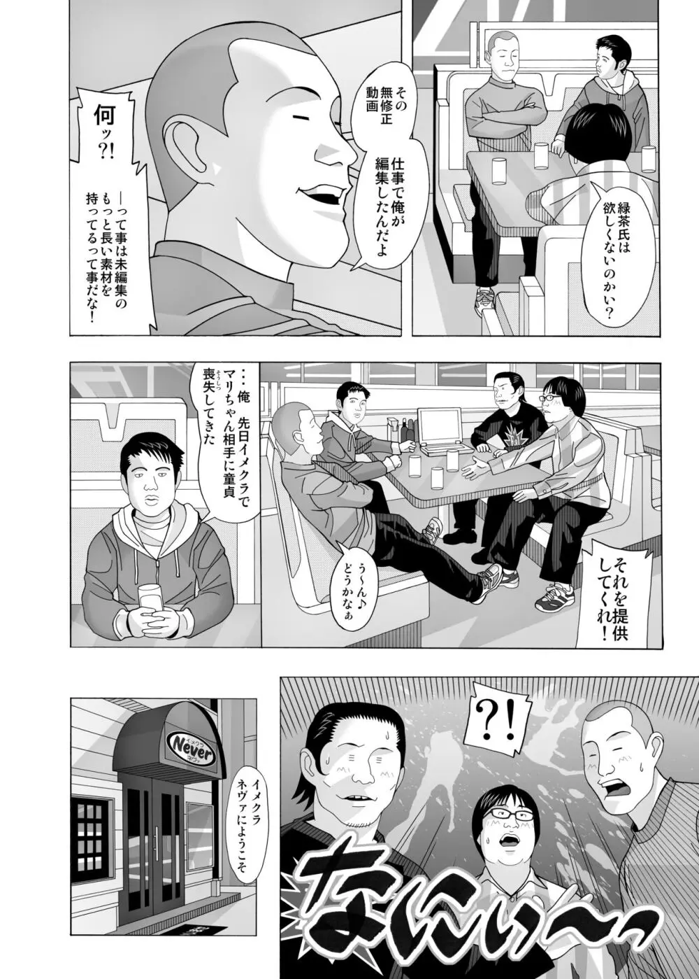 愛奴 隣の風俗嬢総集編4 - page333