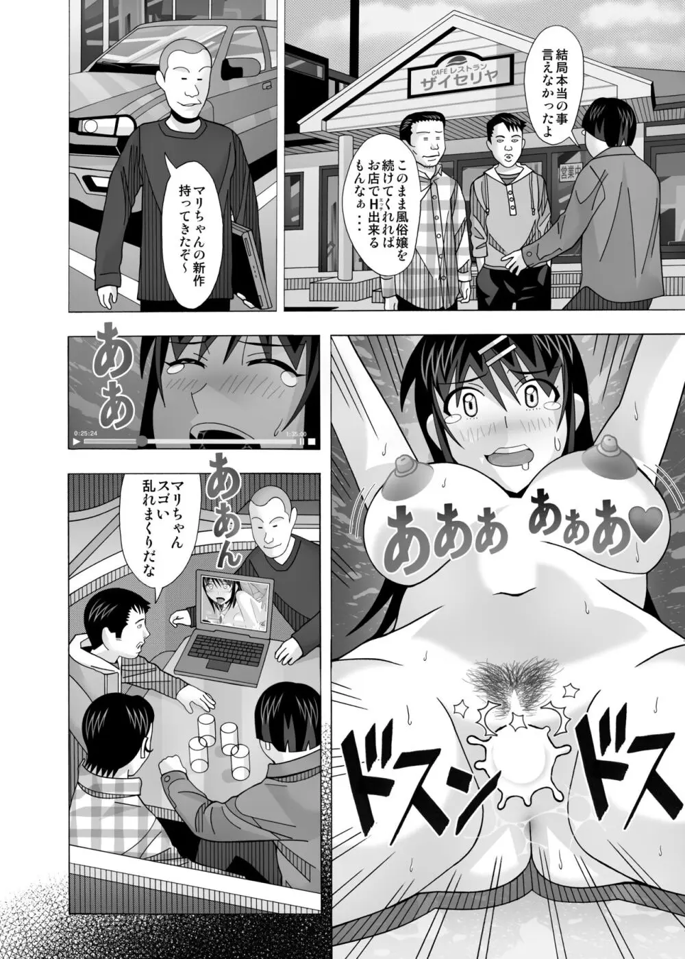 愛奴 隣の風俗嬢総集編4 - page347