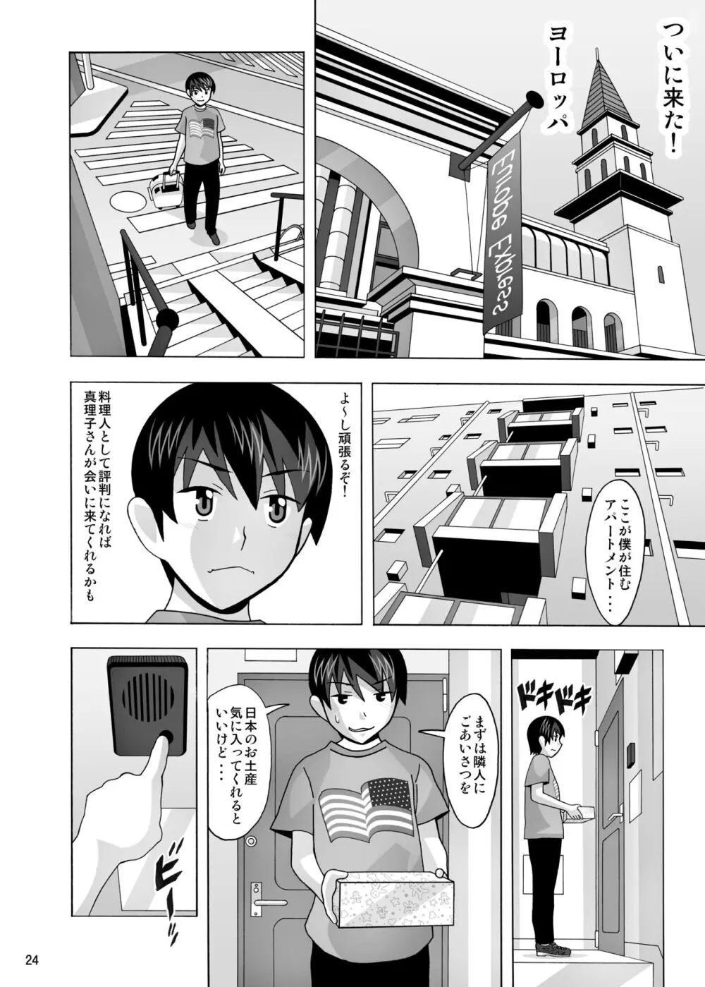 愛奴 隣の風俗嬢総集編4 - page382