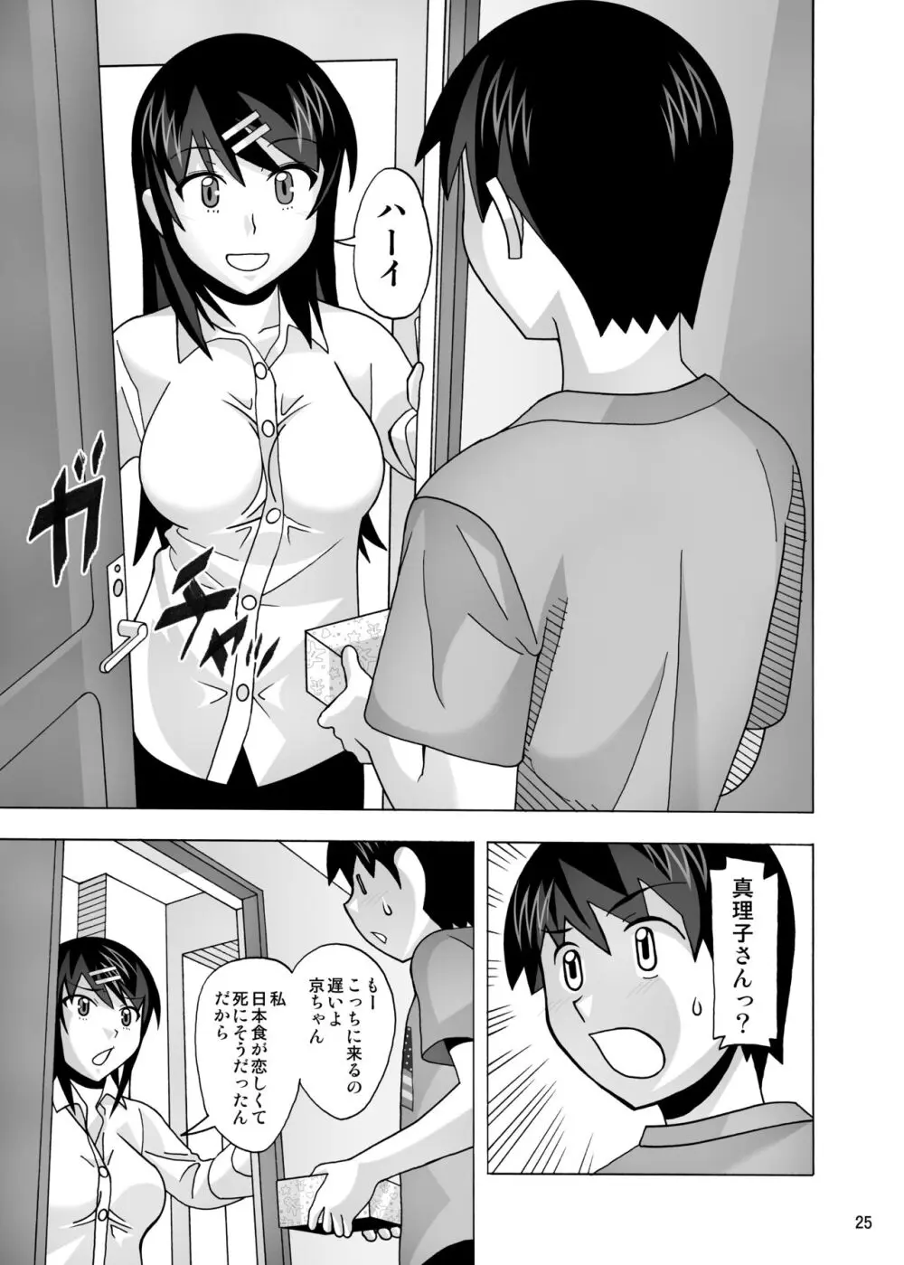 愛奴 隣の風俗嬢総集編4 - page383