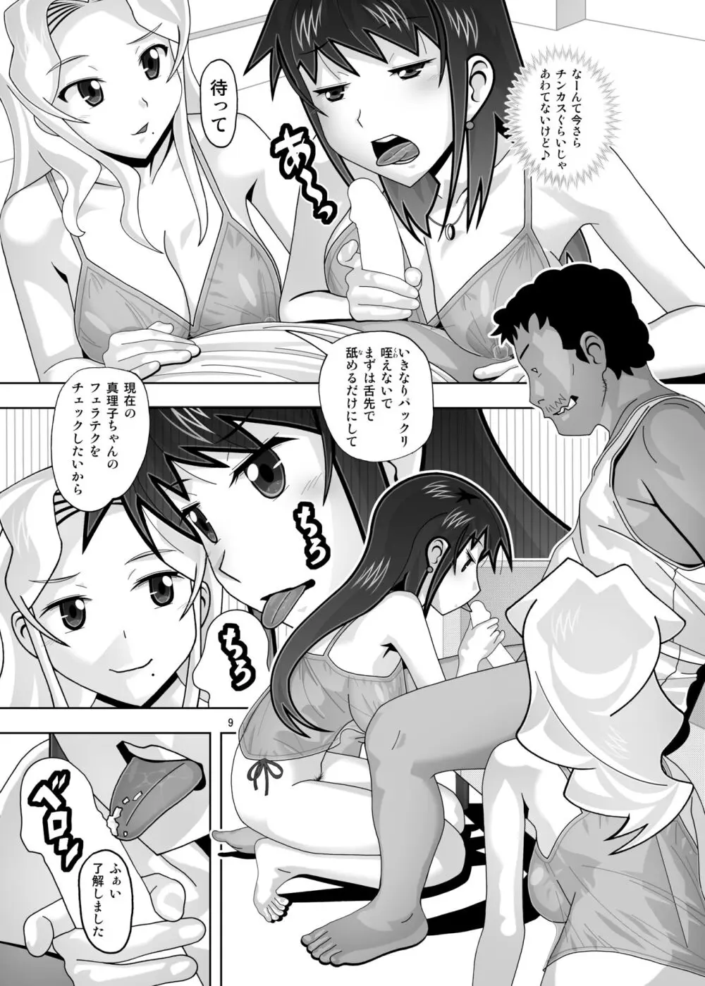 愛奴 隣の風俗嬢総集編4 - page397