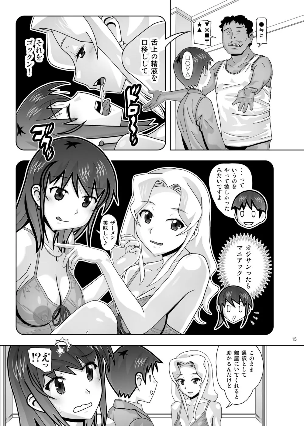 愛奴 隣の風俗嬢総集編4 - page403