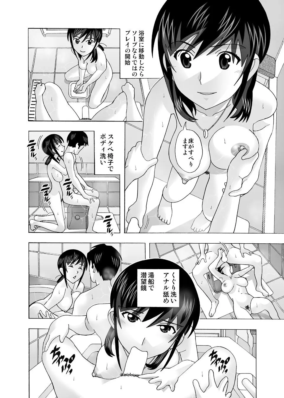 愛奴 隣の風俗嬢総集編4 - page41