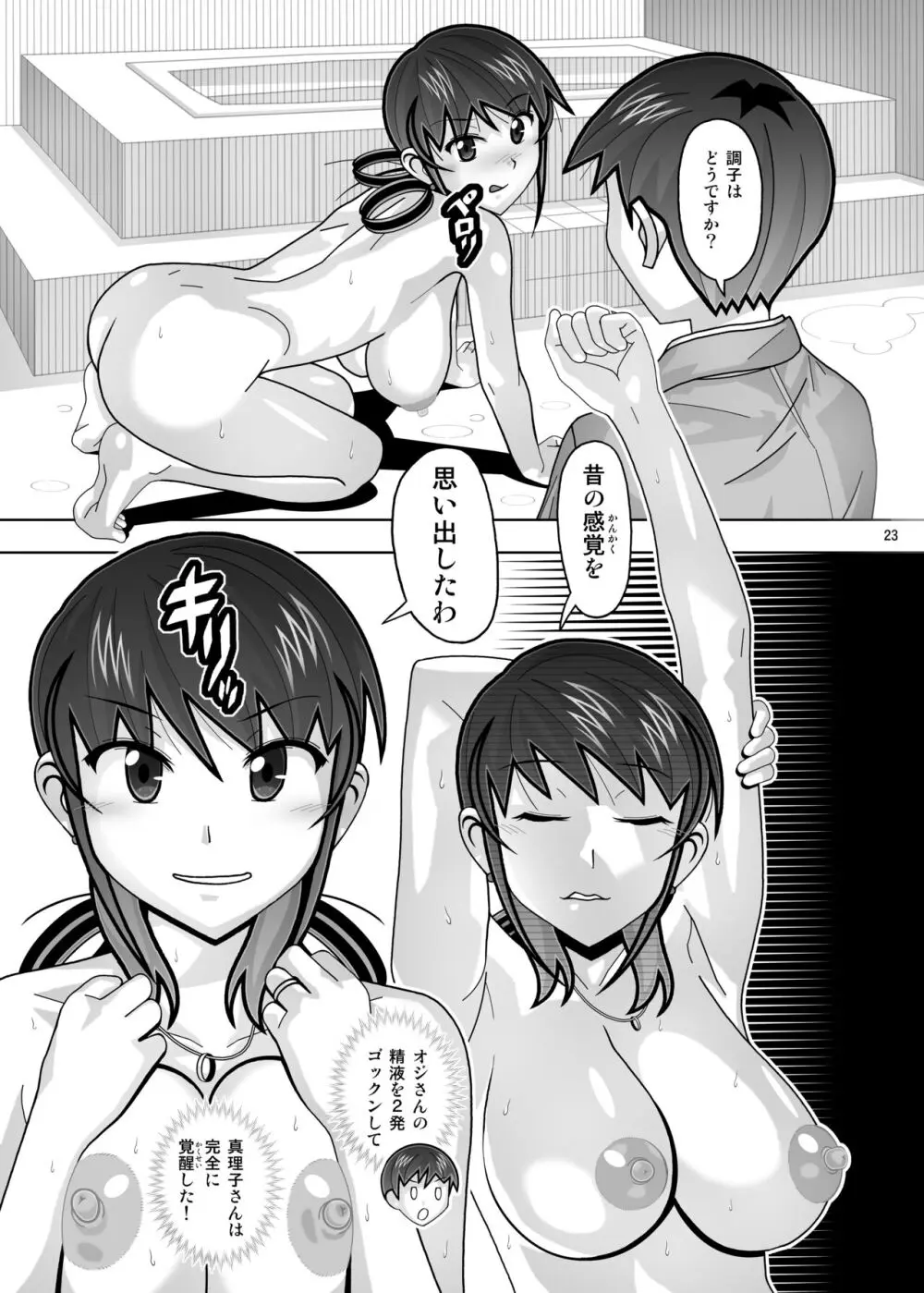 愛奴 隣の風俗嬢総集編4 - page411