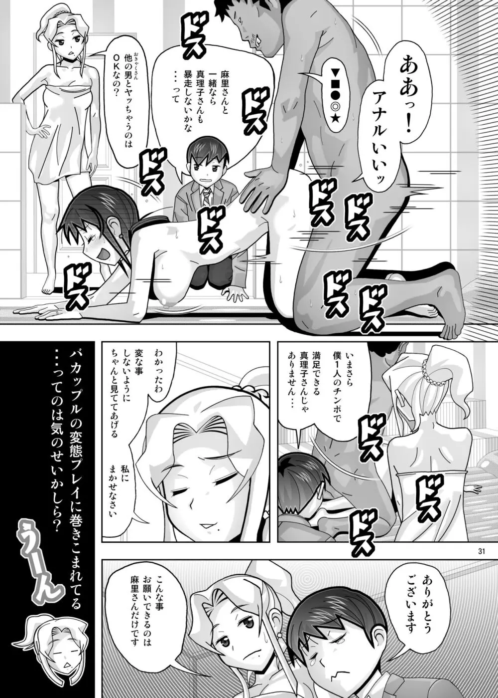 愛奴 隣の風俗嬢総集編4 - page419