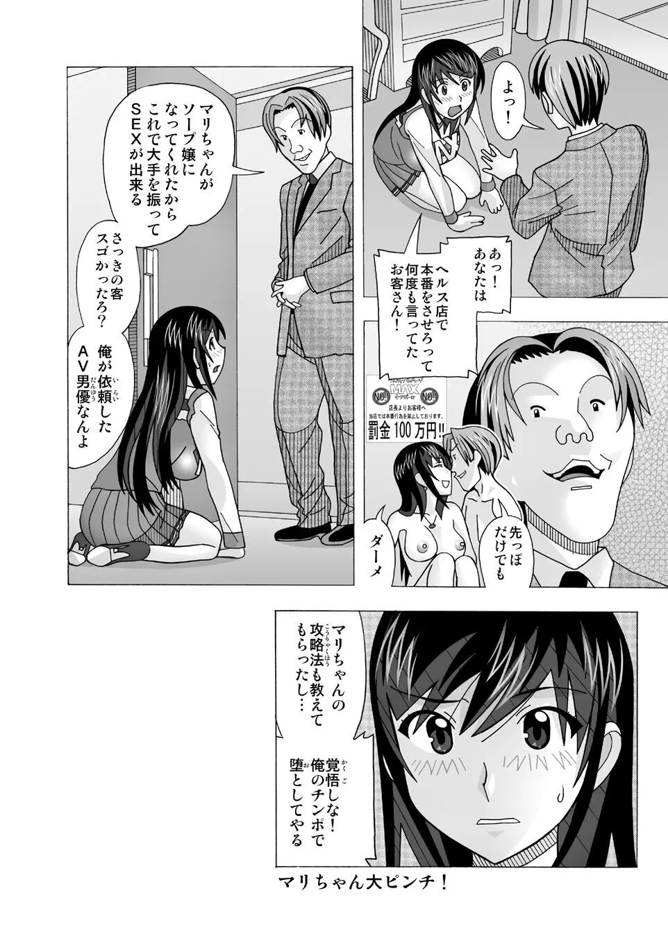 愛奴 隣の風俗嬢総集編4 - page59