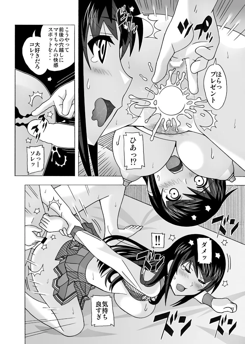 愛奴 隣の風俗嬢総集編4 - page67