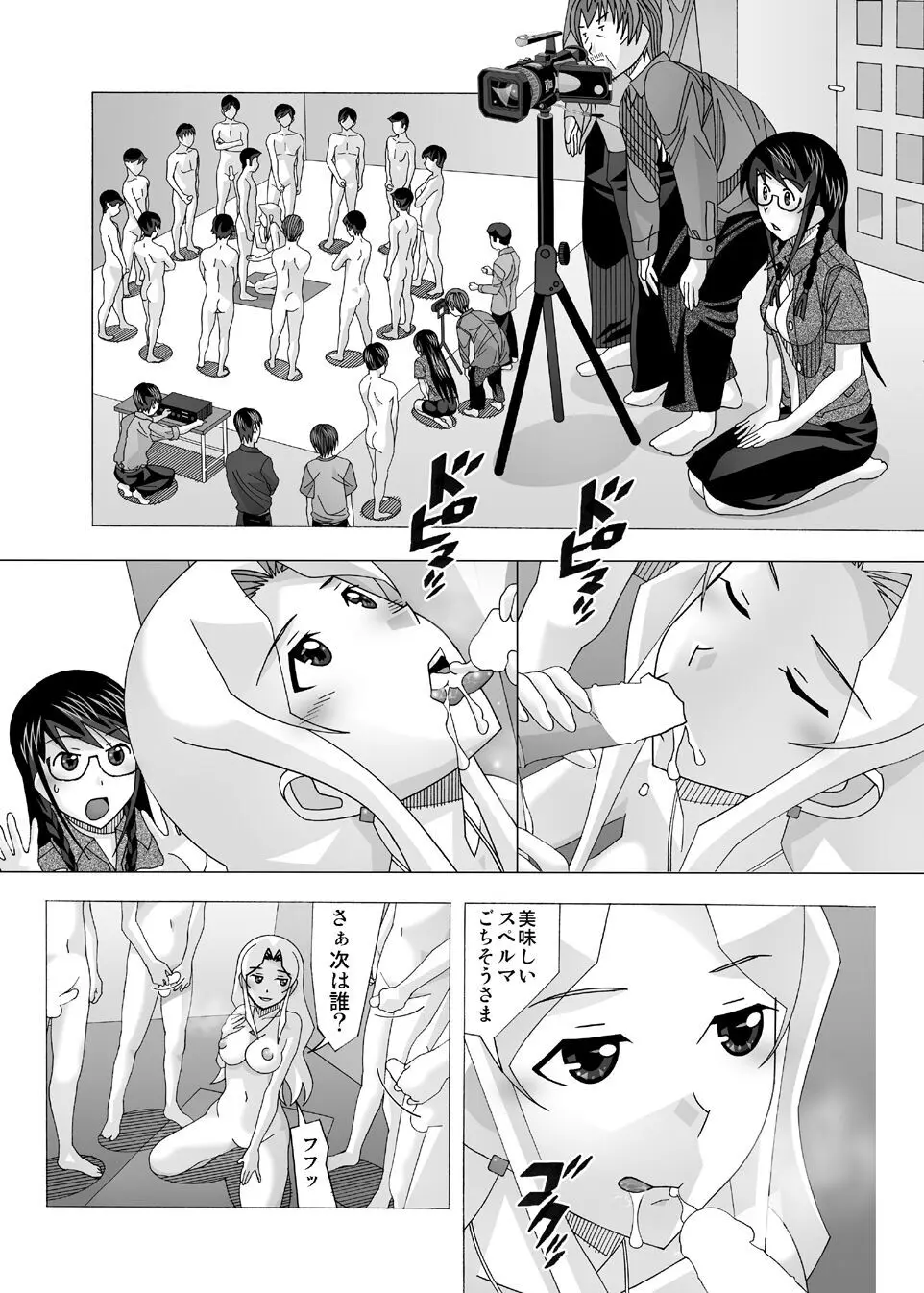 愛奴 隣の風俗嬢総集編4 - page7