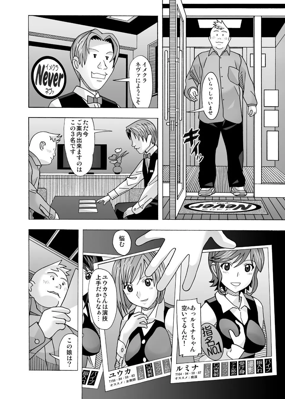 愛奴 隣の風俗嬢総集編4 - page73