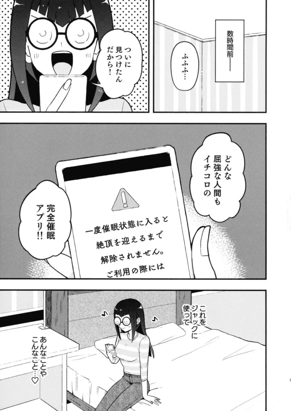 カンゼンサイミン - page5