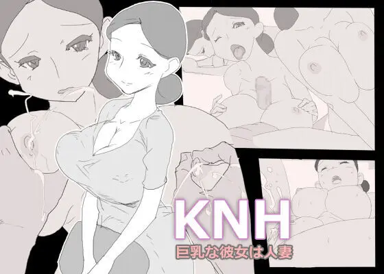 KNH : 巨乳の人妻を犯しちゃうお話し。 - page2