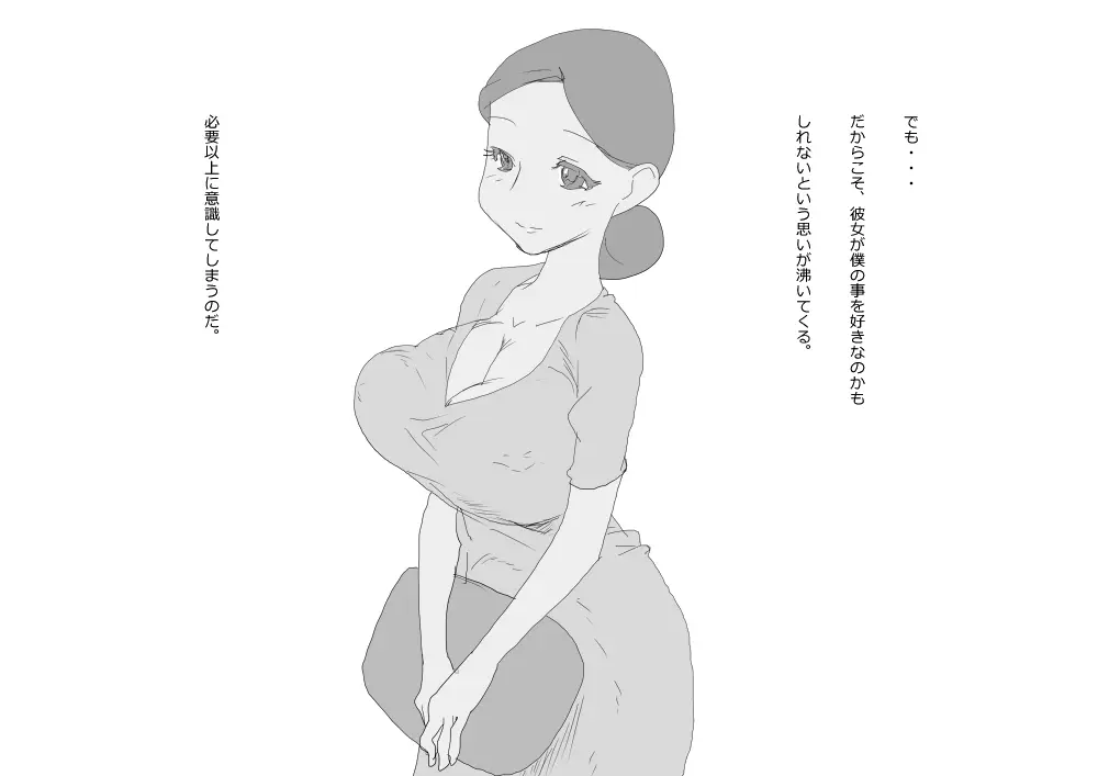 KNH : 巨乳の人妻を犯しちゃうお話し。 - page7