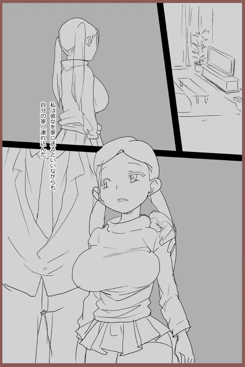 教室の教室 :クラス一の巨乳の女の子を先生が犯しちゃうお話し。 - page17