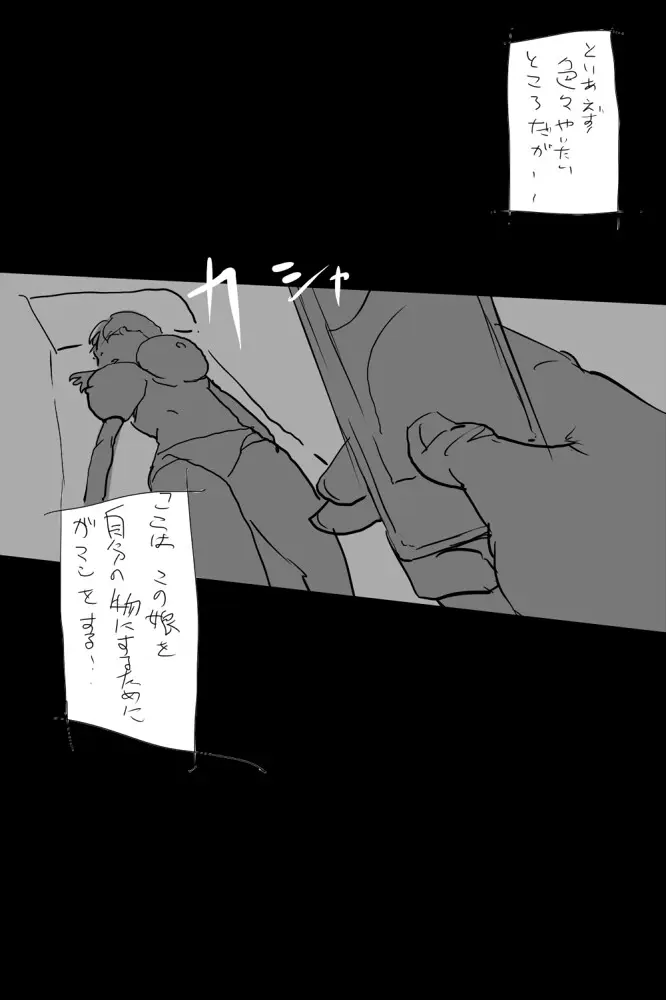 KOK : 巨乳なムスメの後をつけていって犯しちゃうお話 - page12