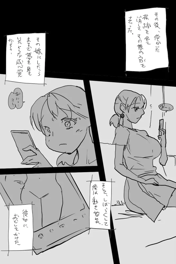 KOK : 巨乳なムスメの後をつけていって犯しちゃうお話 - page13