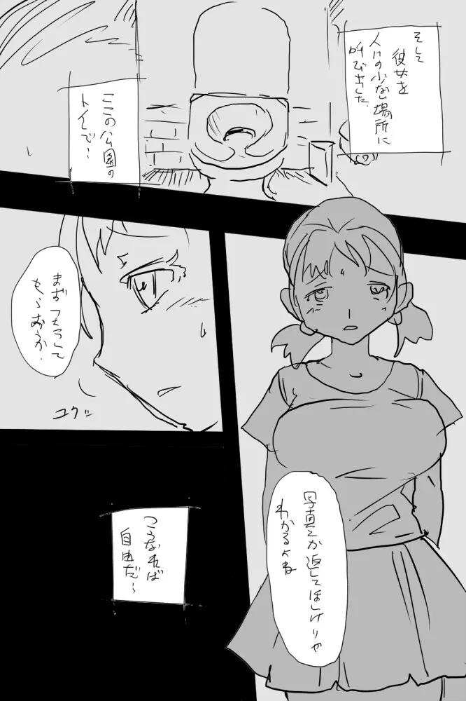 KOK : 巨乳なムスメの後をつけていって犯しちゃうお話 - page14