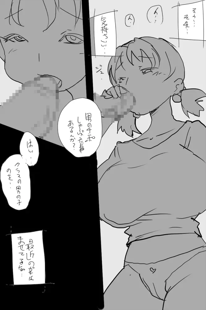 KOK : 巨乳なムスメの後をつけていって犯しちゃうお話 - page15