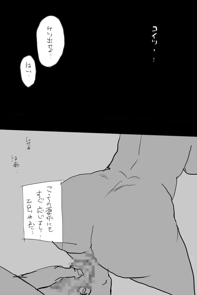 KOK : 巨乳なムスメの後をつけていって犯しちゃうお話 - page23