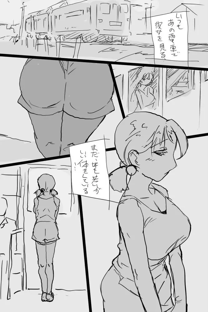 KOK : 巨乳なムスメの後をつけていって犯しちゃうお話 - page3