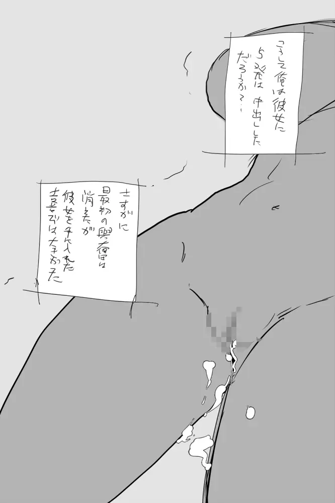 KOK : 巨乳なムスメの後をつけていって犯しちゃうお話 - page35