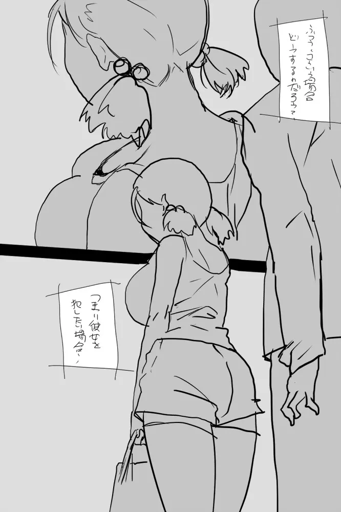 KOK : 巨乳なムスメの後をつけていって犯しちゃうお話 - page4