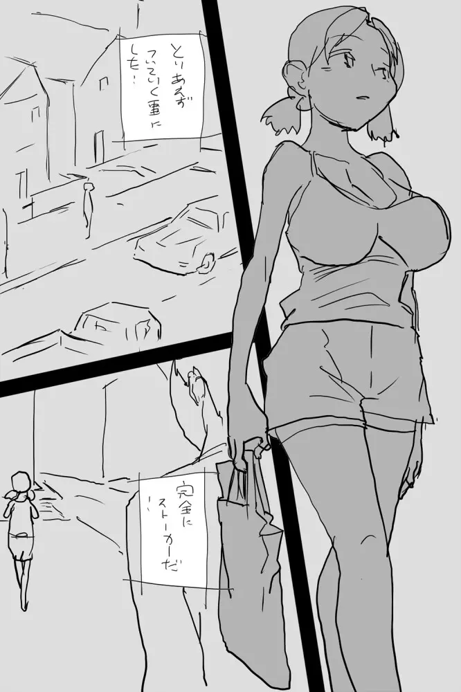 KOK : 巨乳なムスメの後をつけていって犯しちゃうお話 - page5