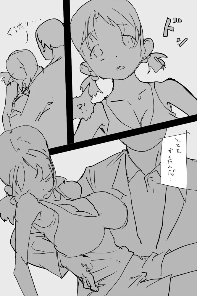 KOK : 巨乳なムスメの後をつけていって犯しちゃうお話 - page7