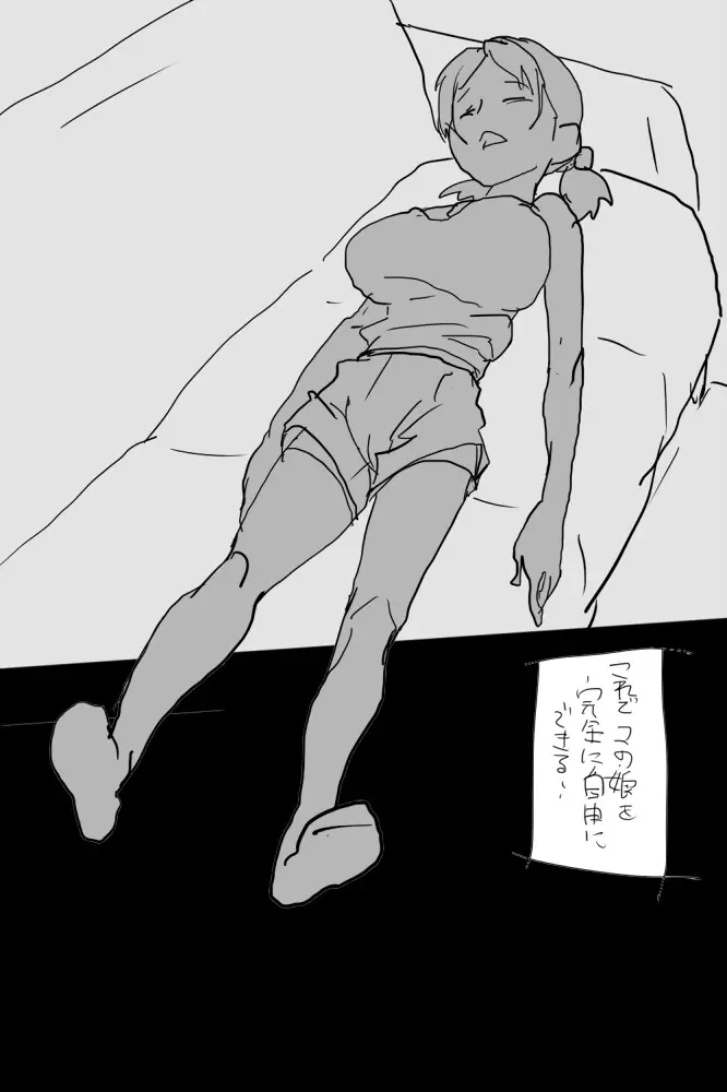 KOK : 巨乳なムスメの後をつけていって犯しちゃうお話 - page8