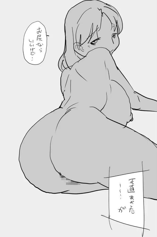 ONK : 女体になった巨乳の弟を犯しちゃうお話し。 - page12