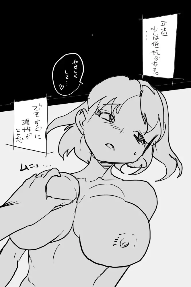 ONK : 女体になった巨乳の弟を犯しちゃうお話し。 - page4